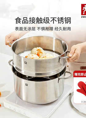 双立人家用24cm蒸锅汤锅蒸笼