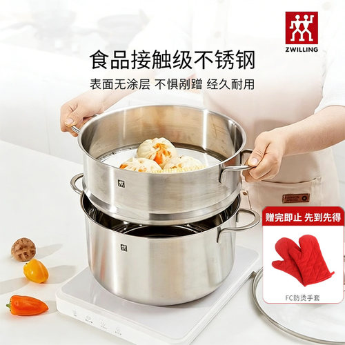双立人家用24cm蒸锅汤锅蒸笼
