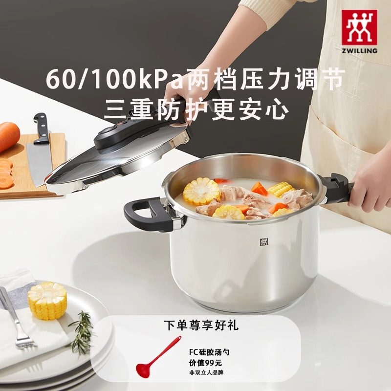 双立人不锈钢压力锅可调节压力家庭大容量6L燃气电磁炉通用官方,厨房/烹饪用具,压力锅/高压锅,淘宝优惠券,粉丝福利购,淘宝优惠卷