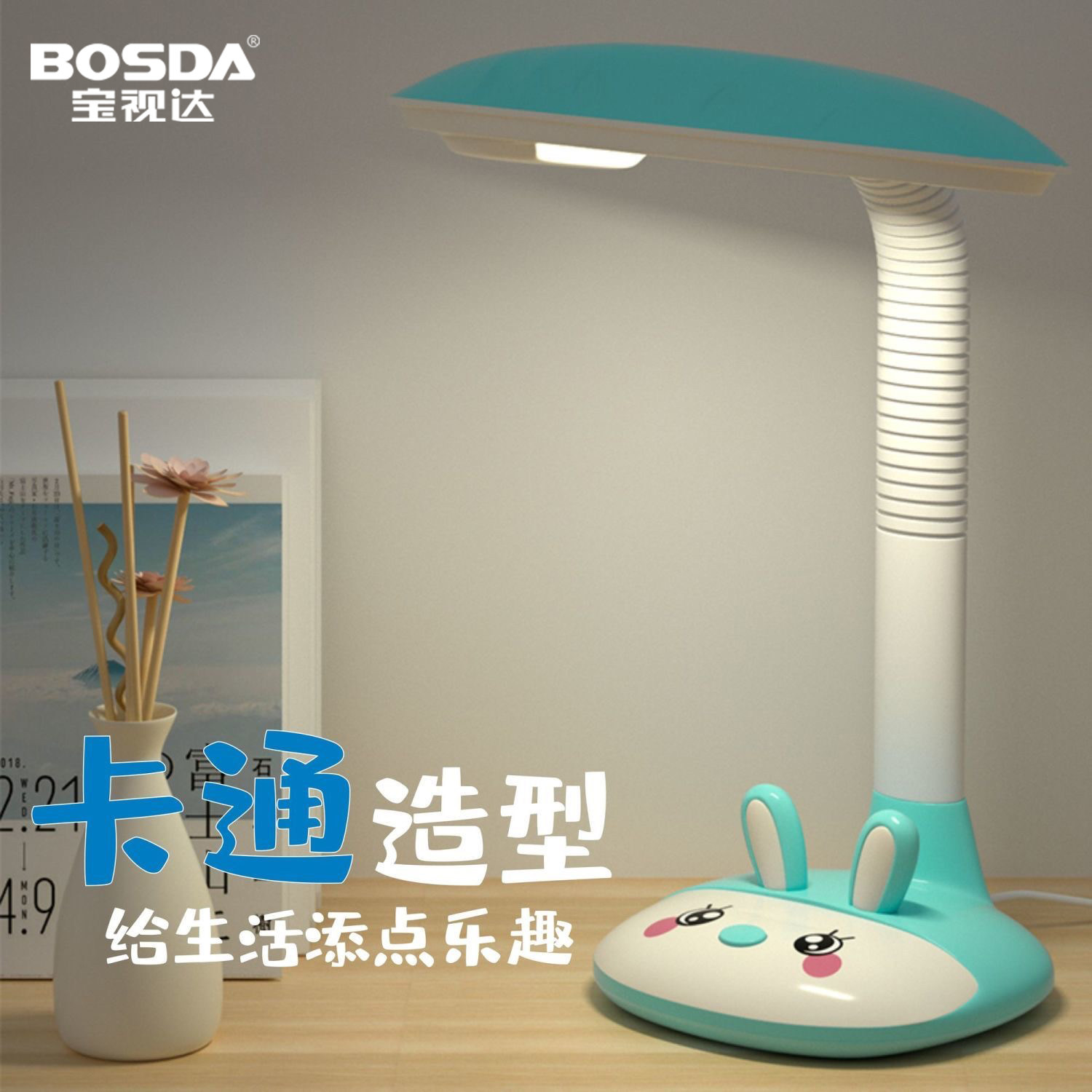 护眼台灯学习专用小学生防近视LED灯管插电款宿舍书桌阅读灯床头