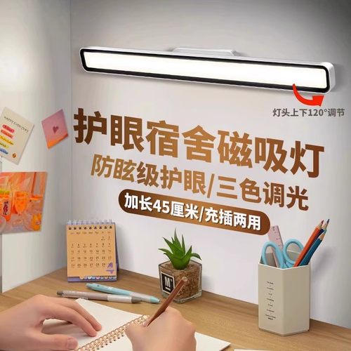 可旋转充电台灯宿舍磁铁灯