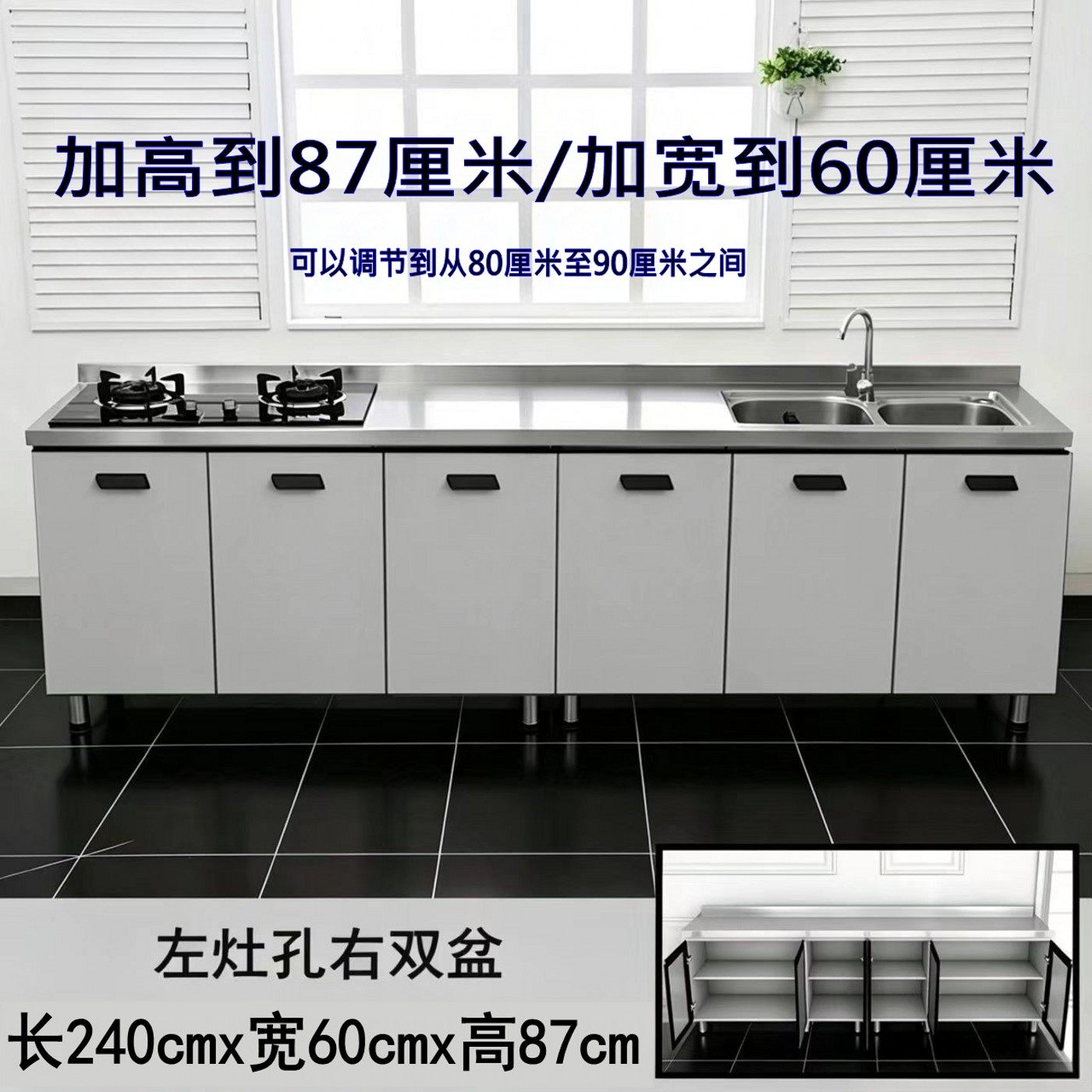 加宽60cm不锈钢厨房橱柜选择高低