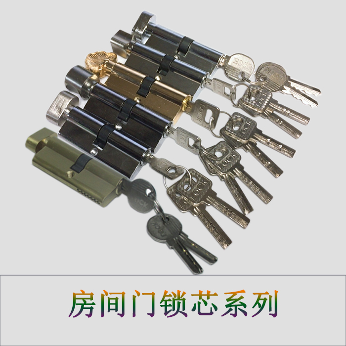 房间门室内小70单开全铜电脑锁芯