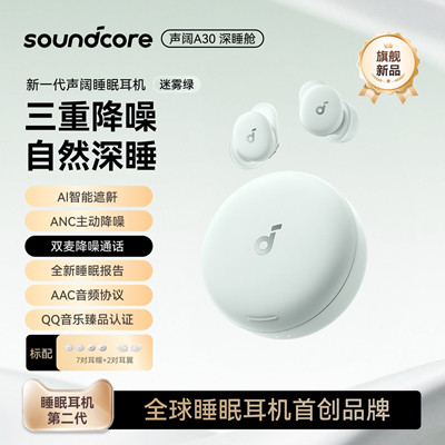 thumbnail for Soundcore Sleep A30 Sleep Headphones Deep Sleep Cabin Wireless Bluetooth Headphones Noise Reduction Sound Isolation Sleep Aid