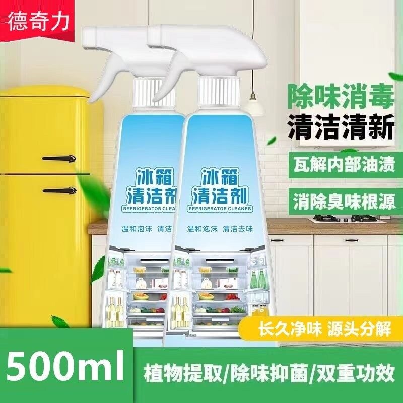 德奇力冰箱清洁剂去异味杀菌家用图片