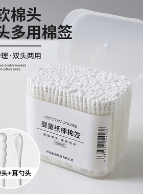 双头棉花棒化妆zimoo耳勺一次性