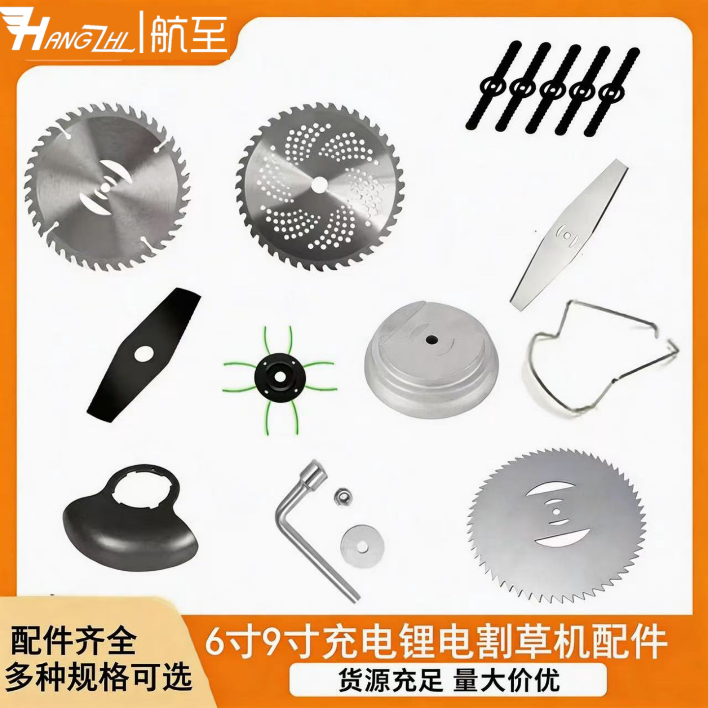 6寸9寸锂电池割草机打草机一字锰钢白钢合金刀片圆形锯片配件通用图片