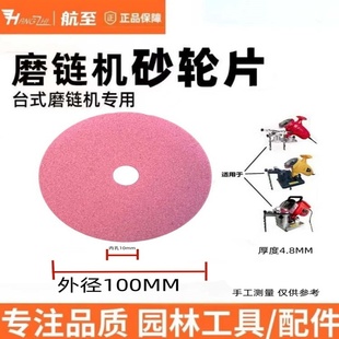 腾达牧台式 磨链机磨片油锯链条打磨电锯100电动磨机陶瓷砂轮配件