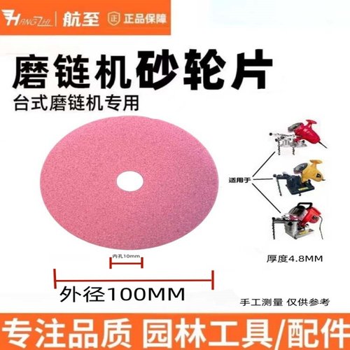 腾达牧台式磨链机磨片油锯链条打磨电锯100电动磨机陶瓷砂轮配件