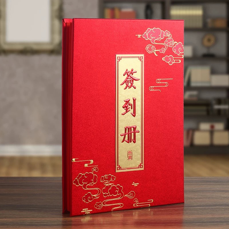 商务展会活动签到册嘉宾题名录同学留言册签到本签名册结婚礼薄