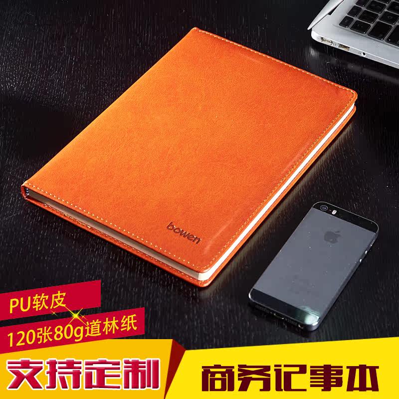博文B5-120经典简约笔记本B5办公用品PU皮面记事本大学生日记本