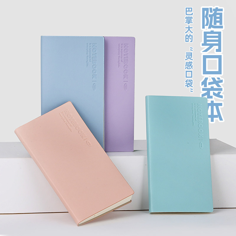 48k软皮面简约ins风随身口袋本迷你记事本笔记本子日记本会议本