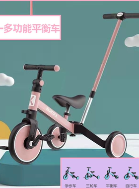 德国版kiwicool联进儿童三轮车多功能宝宝平衡车二合一幼儿变形车