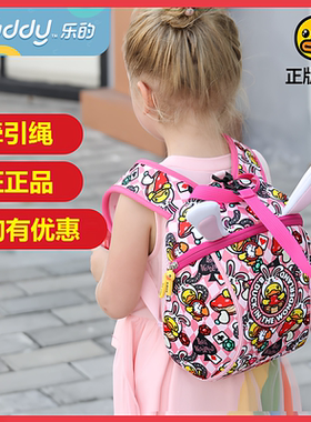 乐的卡通可调节牵引绳幼儿园书包