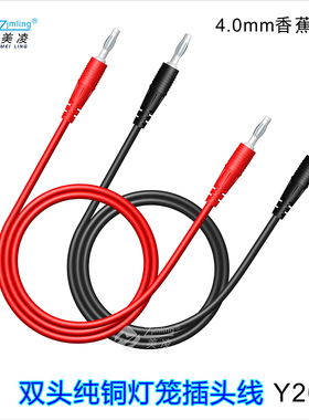 15A注塑型4mm灯笼花式双头全铜香蕉插头线/可任意订做 Y202