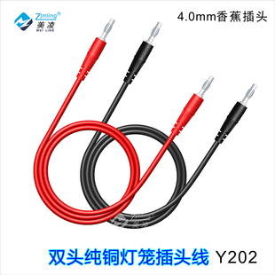 15A注塑型4mm灯笼花式双头全铜香蕉插头线/可任意订做 Y202