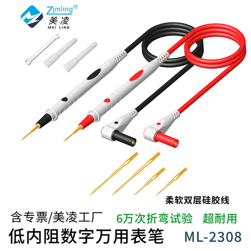zjmling低内阻特尖换针