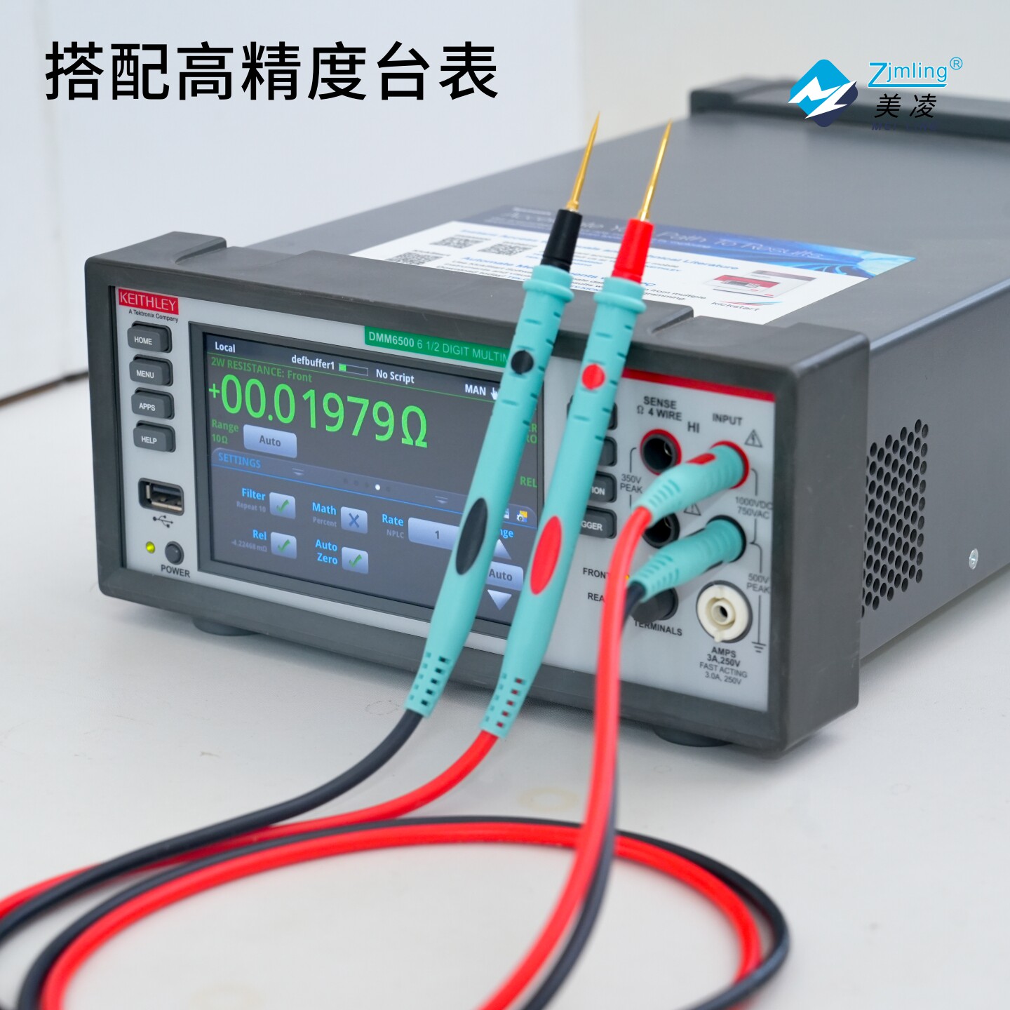 直插型高精度台式数字万用表表笔线防冻超柔软400芯硅胶线特尖针