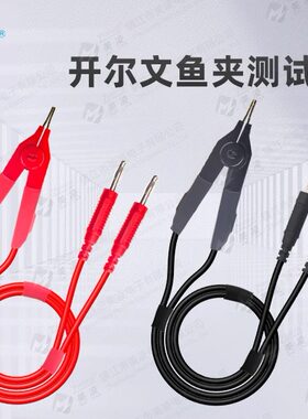 zjmling测试线低电阻Y238C