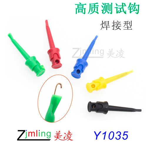 纯铜尼龙测试钩测试钩zjmling