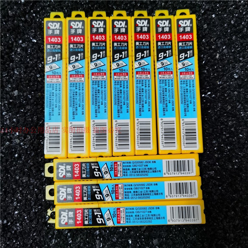 手牌1403小美工刀片进口高碳钢9mm皮革壁纸墙纸介刀刀片100片包邮