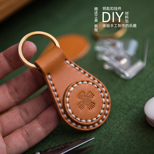 diy手工材料包刻字钥匙扣挂件