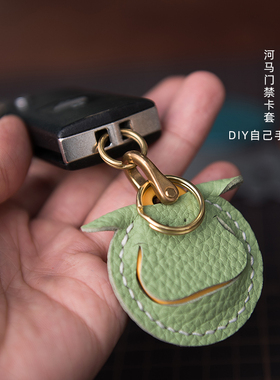 DIY一个门禁卡套真皮纯铜马蹄扣