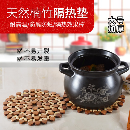 10个装楠竹餐垫隔热垫家用盘子垫创意餐桌垫防烫垫碗垫砂锅