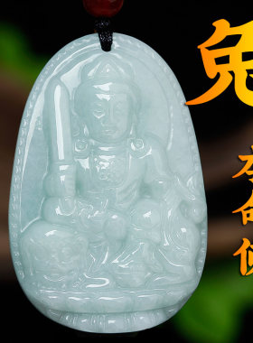 文殊菩萨翡翠吊坠本命年男女款