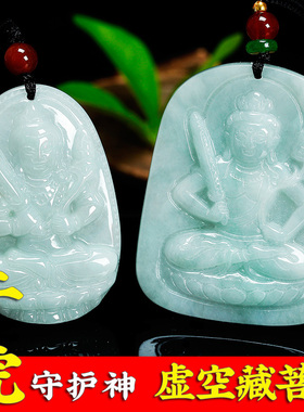 翡翠属牛生肖虎虚空藏菩萨玉吊坠