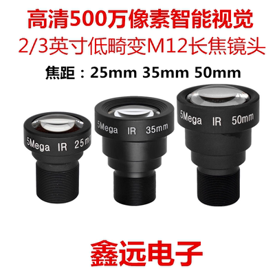 2/3英寸高清长焦镜头智能视觉