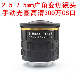 CS监控镜头高清300万调焦 广角变焦镜头 LENS 7.5mm手动光圈 2.5