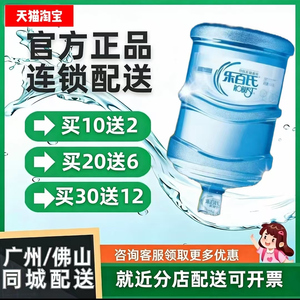 乐百氏优质泉水18.9升桶装水 母婴儿童健康饮用水 弱碱性附近送水