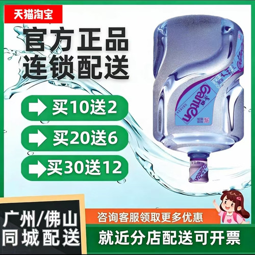 景田桶装水 18.9升大桶水天然泉水 附近送水 办公家庭健康饮用水