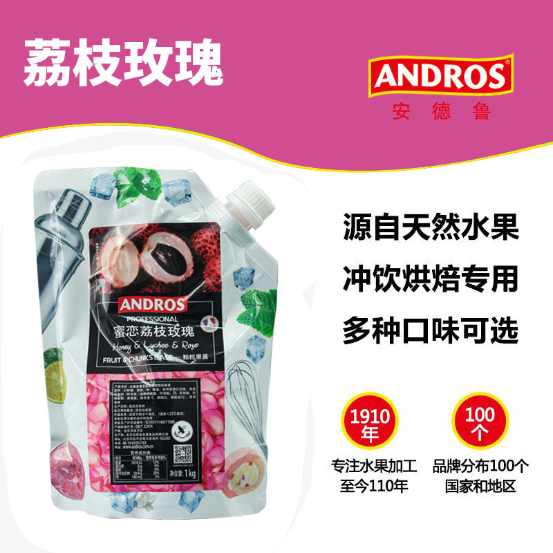 安德鲁蜜恋荔枝玫瑰颗粒果酱1kg果荔枝玫瑰花果茶水果奶茶店专用