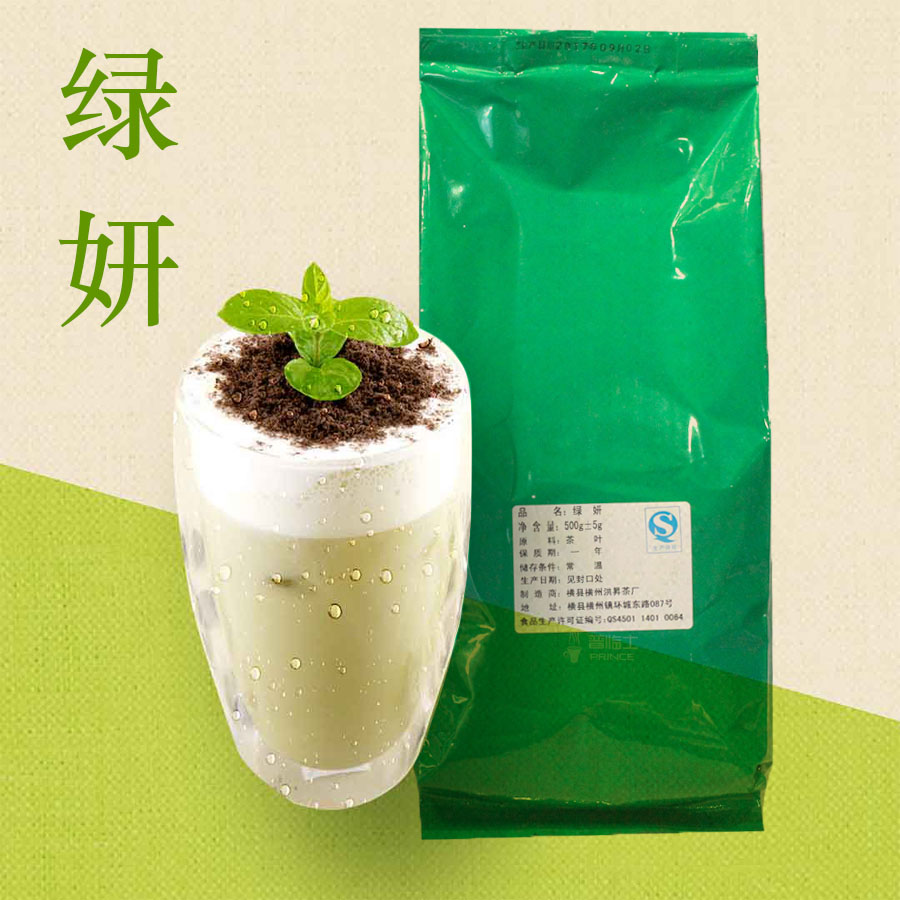 喜茶 绿妍 茉莉绿茶奶茶 茶叶原料水果茶贡茶奶盖绿妍绿茶 500g
