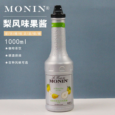 莫林威廉姆斯风味果酱奶茶