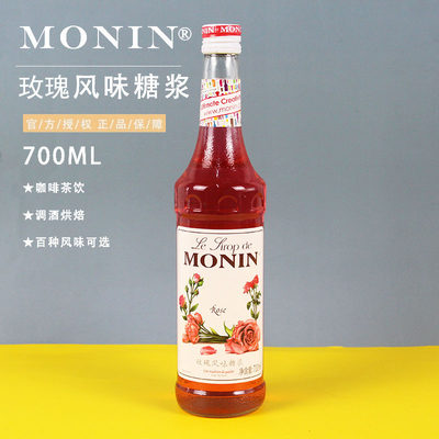 莫林玫瑰风味糖浆果露700ml