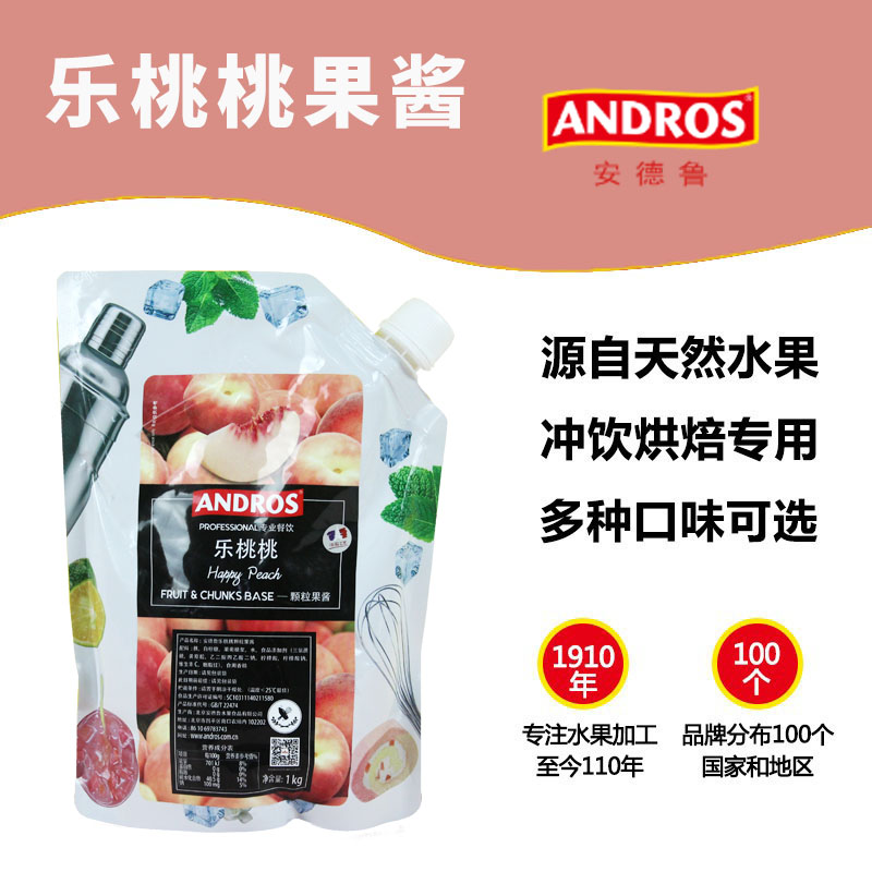 安德鲁乐桃桃颗粒果酱 白桃水蜜桃果酱粒酱1kg 奶茶饮品果酱