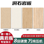 洞石木纹岩板瓷砖石材台面定制茶几电视柜边柜厨房岛台异形洗手台