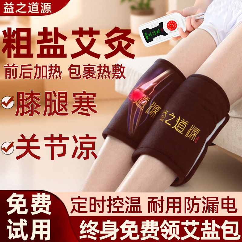 电加热理疗袋护膝盖关节粗盐海盐热敷包盐袋子保暖腿部盐包艾灸包