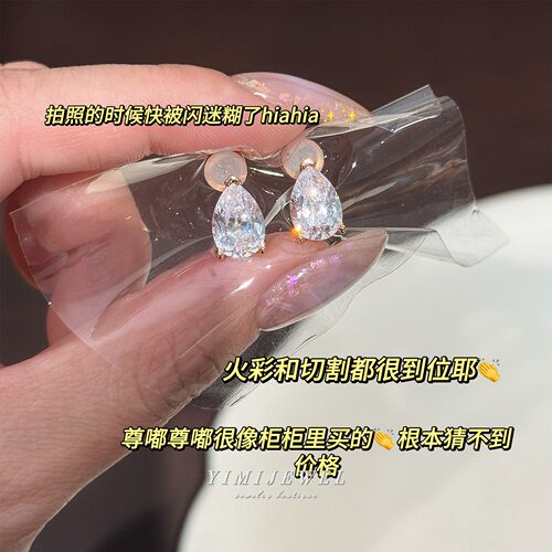 轻奢璀璨超闪水滴锆石耳夹