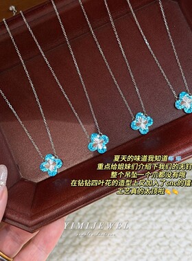 夏日限定湖蓝色四叶草