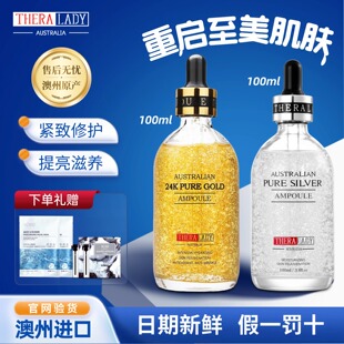 修护 进口澳洲theralady大金瓶24K精华液紧致嫩肤大银瓶精华液保湿