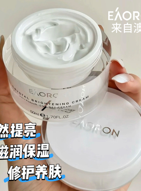 【特惠2瓶】澳容eaoron素颜霜官方正品懒人霜女自然美肌提亮肤色