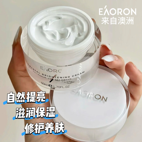 【特惠2瓶】澳容晶透素颜霜50ml