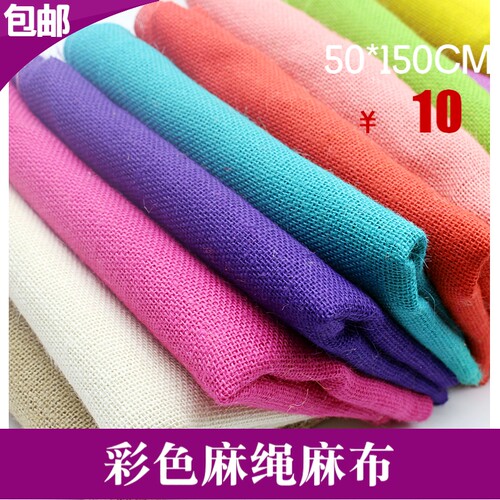 彩色黄麻绳粗糙麻布 手工DIY装饰布料材料50密度复古背景 - 封面
