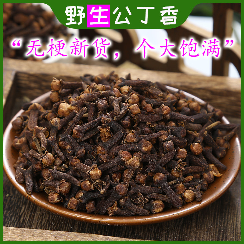 中药材公丁香500克桂花茶调肠胃长白山丁香桂花茶