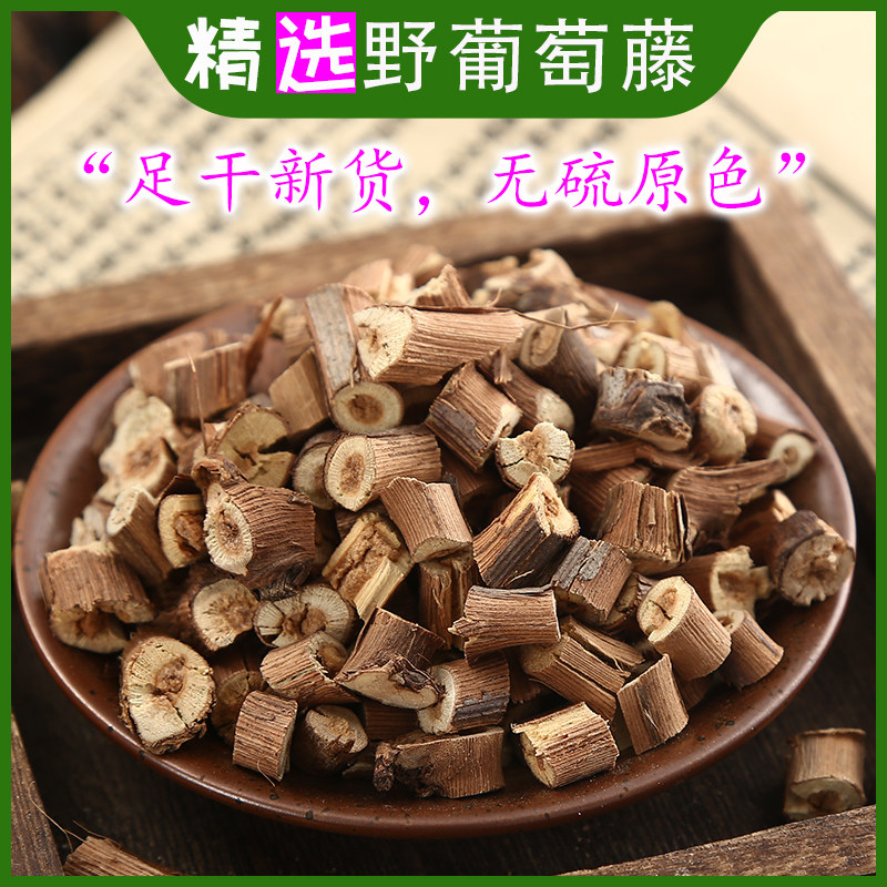 精选中药材葡萄藤500克根千斤