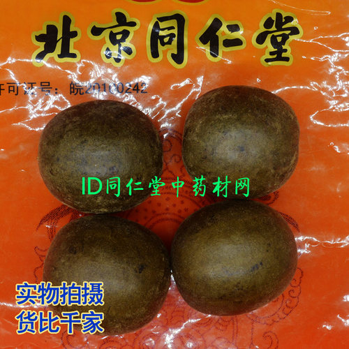 精选中药材罗汉果10个 特大果 罗汉果茶 无硫新货包邮